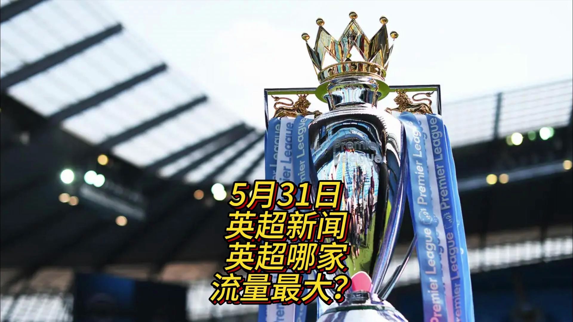 在本场比赛 在本场比赛